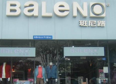 qq服装店名字 2016个性qq服装店名