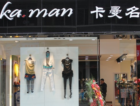 服装店起名常见的几种类型