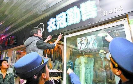 服装店取名“衣冠勤售” 工商不批