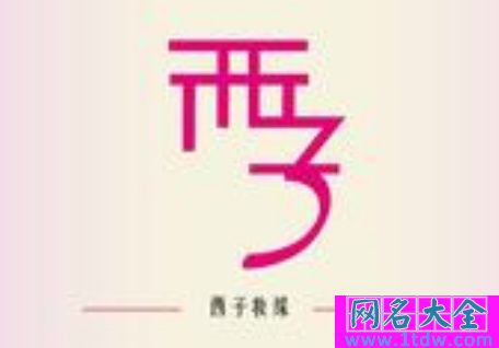 淘宝原创店名大推荐
