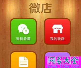 从八字五行角度取一个招财旺运的网店名