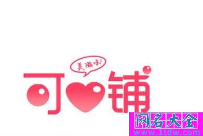 网店起店名不得不看的三要点