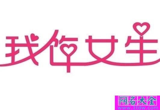 手把手教你取一个好听的店名