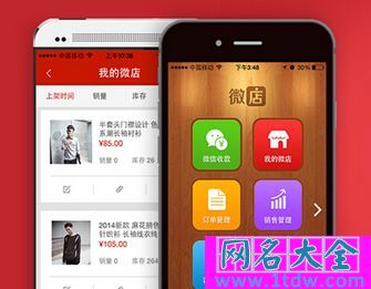 微信店名大全