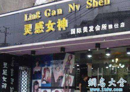 好听的美容美发用品网店名称