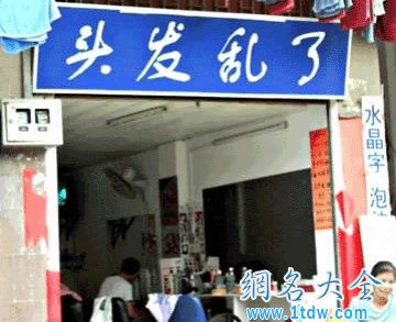 美容美发用品店名大全