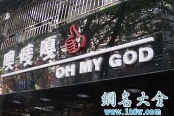 假发网店名字大全