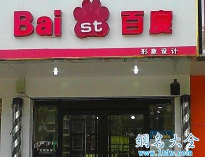 好听时尚的理发店名字