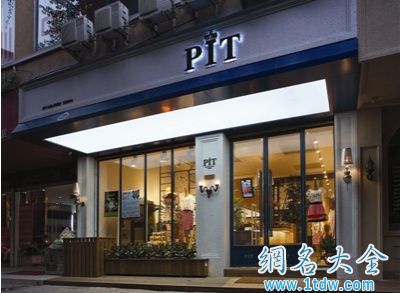 可爱女装店名大全