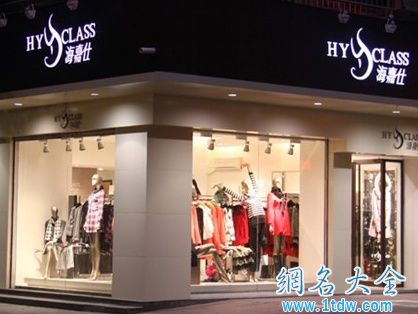 2017最新女装店名大全