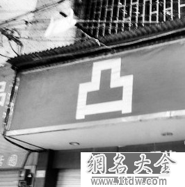 简单有意思的女服装店名字