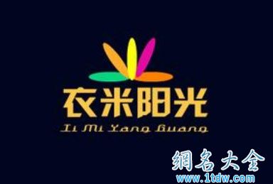 女装店铺名字大全 招财又吉利