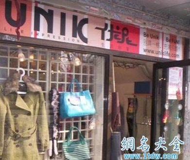 最新中小型女装实体店名字