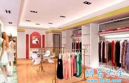 有内涵的女装店名