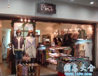 教你怎么给女装店取名字