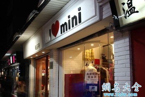 韩版女装店取名