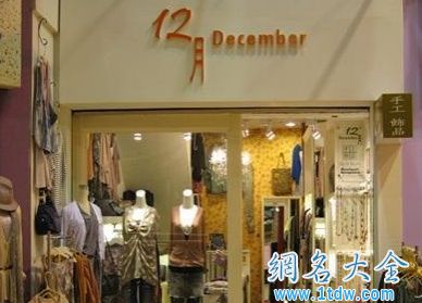 女装批发店名大全