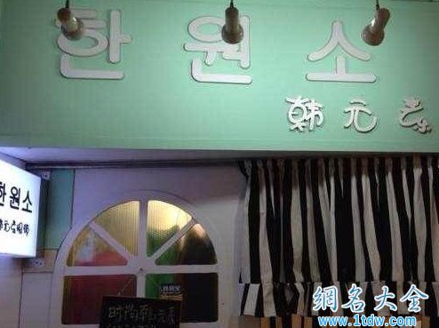 淘宝女装网店名起名大全