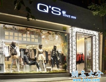 个性女装店名大全