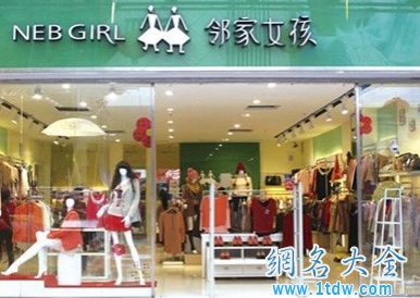 有个性的女士服装店铺名称