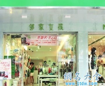 高端大气上档次的女装店名字