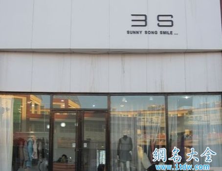 女士服装专卖店名称大全