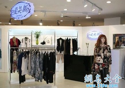 好听时尚的女装旗舰店名字