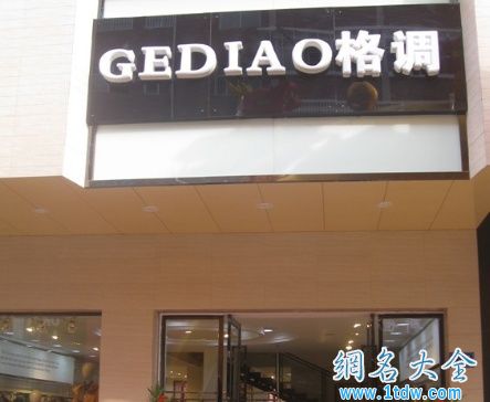 女性服装服饰店起店名示例