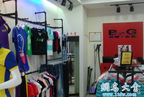 女装品牌店名大全