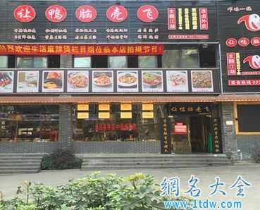 店铺取名有规定 个性可以也不能乱来